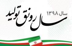 اطلاع از توانایی‌های سازندگان به بهبود شرایط کمک می‌کند