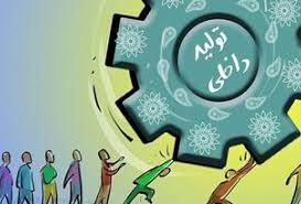 نمایشگاه فرصت های ساخت داخل آغاز یک حرکت بزرگ در عرصه تولید کشور است/اگر صنعت و تولید فعال باشد آثارش فراگیر خواهد بود / باید از فرصت وجود همین جوانان و توانمندی های آنها در بخش های مختلف صنعتی استفاده کنیم