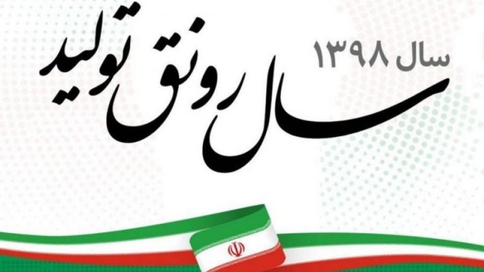 رونق تولید در گرو توسعه تجارت است
