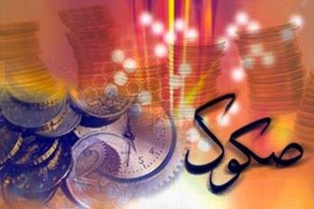 جزئیات عرضه جدید اوراق صکوک
