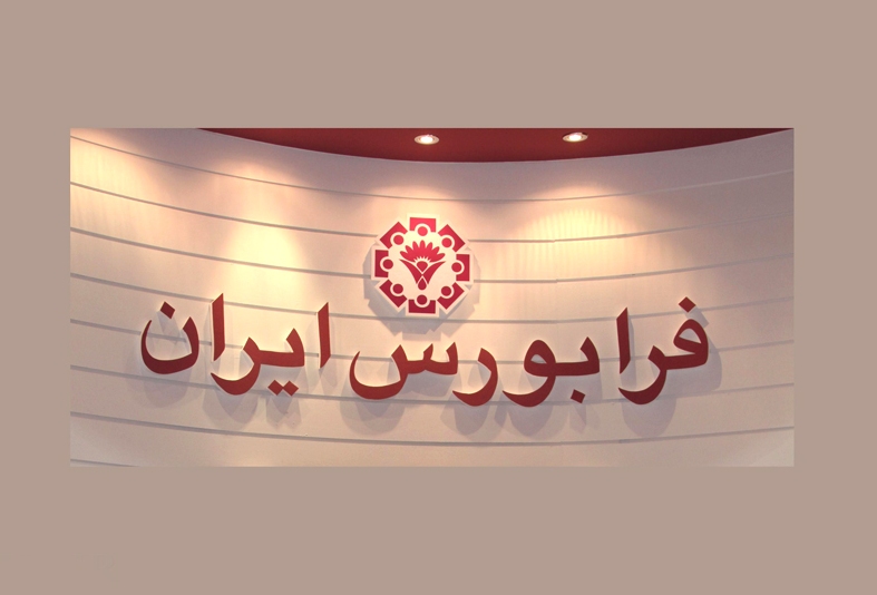 قوانین بازار پایه چگونه تغییر یافت؟ قوانین بازار پایه چگونه تغییر یافت؟