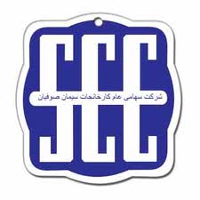 تقدیر سازمان نظام مهندسی از شرکت سیمان صوفیان