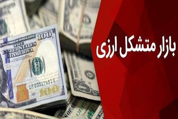 بازار متشکل ارزی با حضور بیش از ۱۰۰ صراف