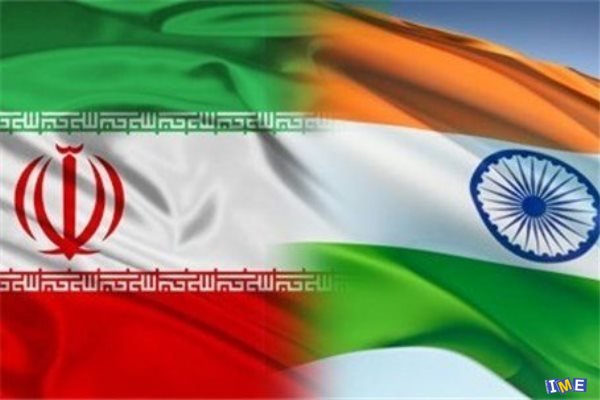 تجارت ایران و هند به ۱۷ میلیارد دلار رسید