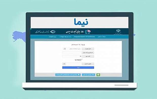 میزان عرضه دلار در سامانه نیما