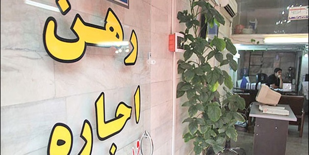 ملاک تعیین حق کمیسیون مشاوران املاک تغییر می‌کند
