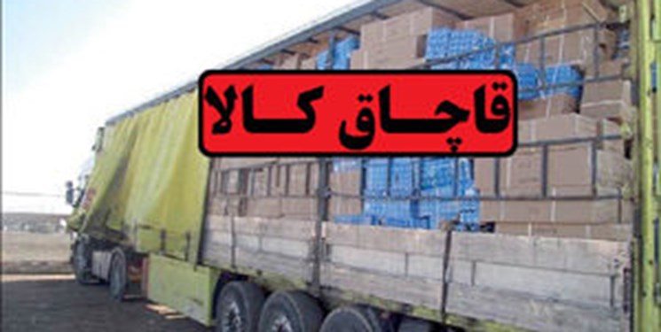 کشف ۳۲۷ میلیارد ریال کالای قاچاق در تیر امسال کشف ۳۲۷ میلیارد ریال کالای قاچاق در تیر امسال