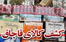 افزایش 791 درصدی ارزش کالاهای قاچاق مکشوفه در ایلام افزایش 791 درصدی ارزش کالاهای قاچاق مکشوفه در ایلام