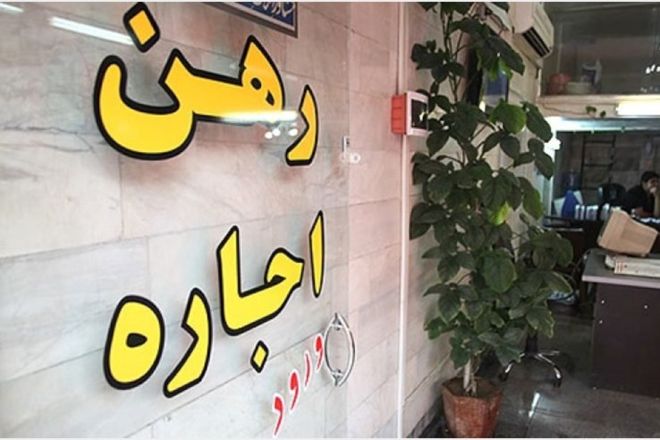 اجاره یک واحد مسکونی در منطقه ارم چقدر هزینه دارد؟ + قیمت