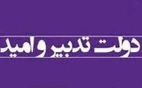 روستاها مرکز تولید هستند