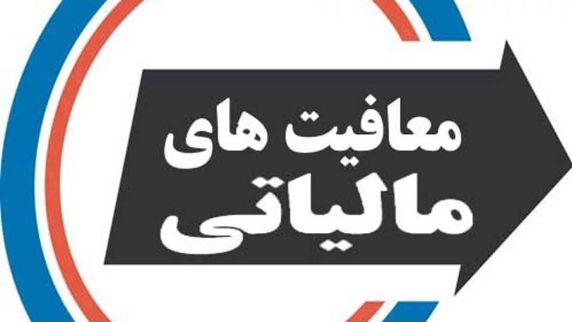 تمدید مهلت تاییدیه‌ معافیت مالیاتی از تجدید ارزیابی بورسی‌ها