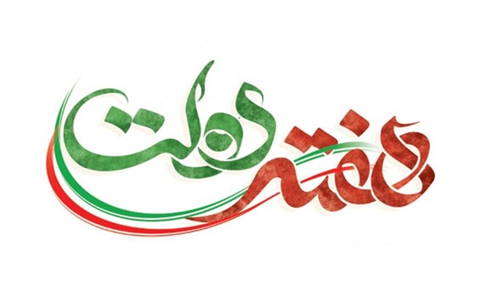 سرمایهگذاری سالانه ۳ هزار میلیارد تومان در سیستان و بلوچستان سرمایهگذاری سالانه ۳ هزار میلیارد تومان در سیستان و بلوچستان