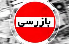 بیش از 60 مورد بازرسی از واحد های پتروشیمی لرستان
