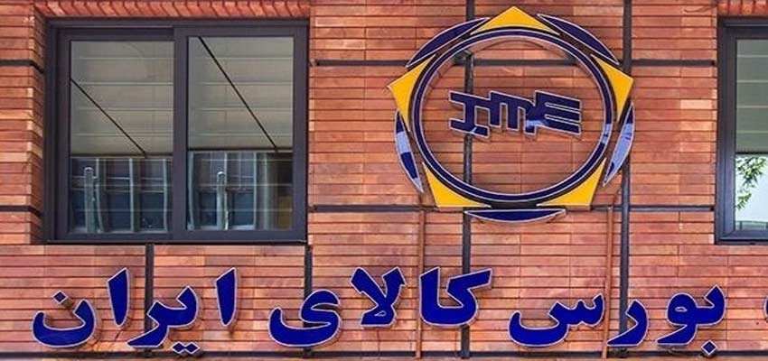 فروش ۴۰ هزار تنی مواد شیمیایی در بورس کالا