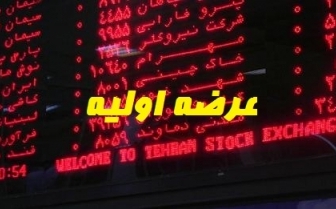 سهم هر سهامدار؛ ۱۵۶ سهم