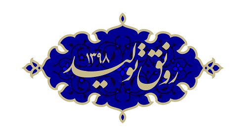 رونق تولید از چهار جبهه