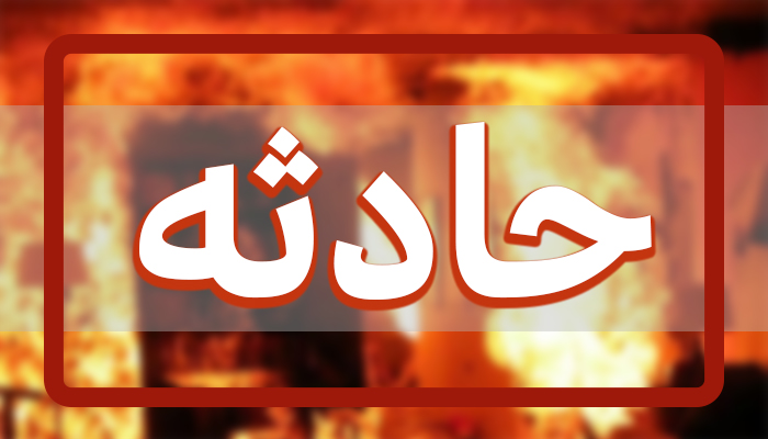 انفجار معدن در چمستان + آمار مصدومان