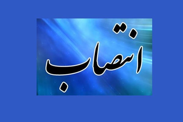 تغییر رئیس سازمان صنعت، معدن و تجارت کهگیلویه و بویراحمد بعد از ۸ سال/ دیودیده رفت، حسین پور آمد