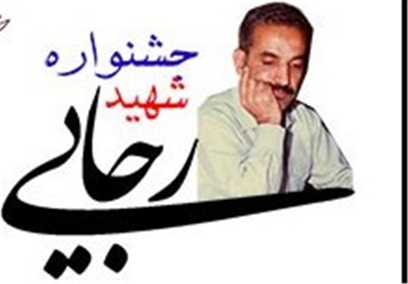 سازمان صنعت، معدن و تجارت هرمزگان اداره برتر در مجموع شاخص های عمومی و اختصاصی، بیست و دومین جشنواره شهید رجایی استان هرمزگان