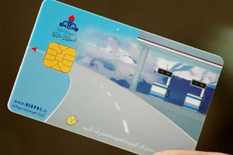 برای دریافت کارت سوخت دیگر به پست مراجعه نکنید