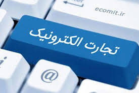 مرکز توسعه تجارت الکترونیکی پیشگام حذف اسناد کاغذی در سیستم اداری/ صدور بیش از ۹۰ درصد از گواهی های الکترونیک کشور توسط مرکز توسعه تجارت الکترونیکی مرکز توسعه تجارت الکترونیکی پیشگام حذف اسناد کاغذی در سیستم اداری/ صدور بیش از ۹۰ درصد از گواهی های الکترونیک کشور توسط مرکز توسعه تجارت الکترونیکی