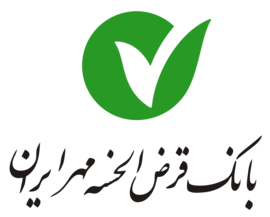 اعطای جایزه به مدیرعامل بانک قرض‌الحسنه مهر ایران