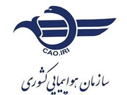 موضع سخنگو در مورد نرخ بلیت‌ هواپیما