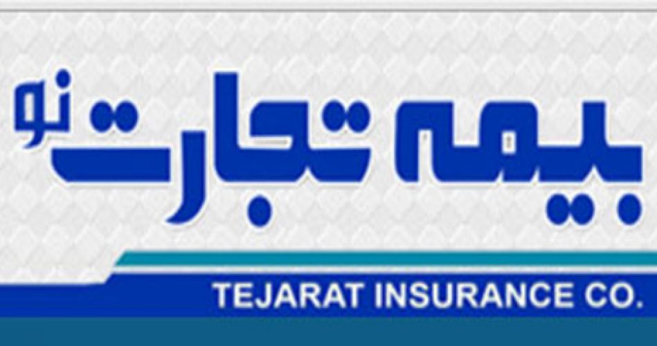 تایید توانگری مالی تجارت‌نو درسطح یک