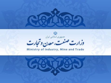 "میز اصفهان" در وزارت صمت تشکیل شود