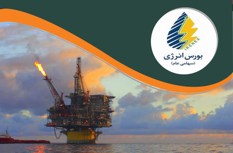 بورس انرژی میزبان عرضه انواع فرآورده پالایشی و پتروشیمی میشود بورس انرژی میزبان عرضه انواع فرآورده پالایشی و پتروشیمی میشود