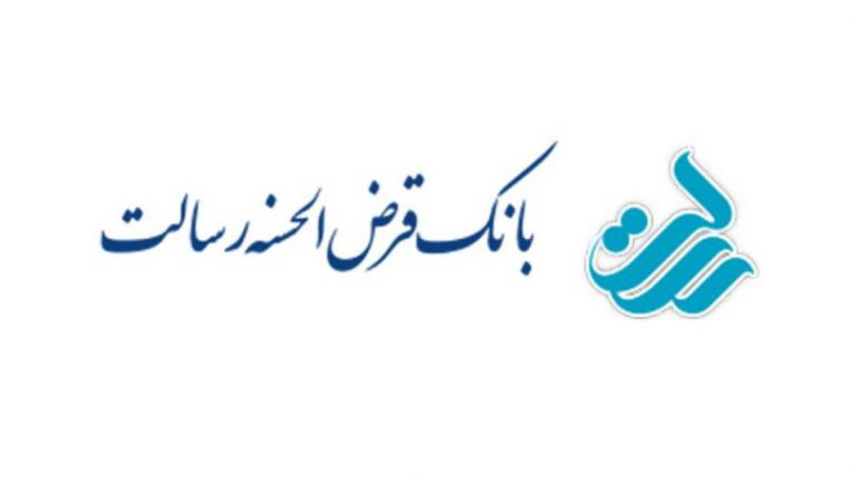 تسهیلات بانک قرض‌الحسنه رسالت به نیروهای مسلح