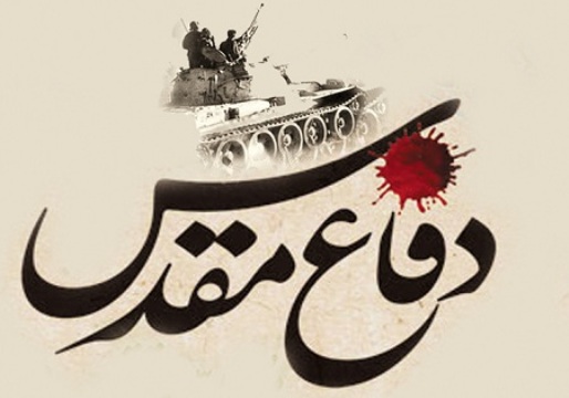 امنیت و آسایش کشور را مرهون خون شهدا هستیم/ خدمت رسانی به ارباب رجوع ، باید اولویت کارکنان سازمان حمایت باشد