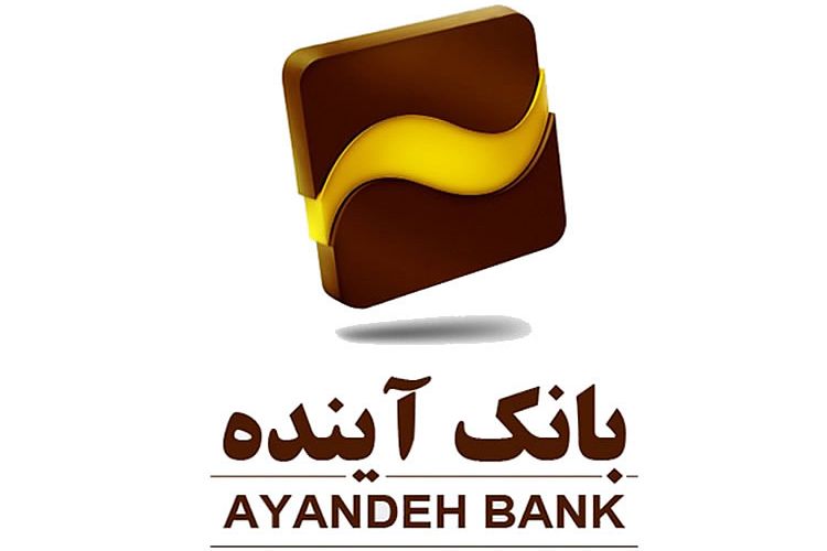 آمادگی بانک آینده، برای ارائه خدمات بانکی مطلوب به زائران اربعین آمادگی بانک آینده، برای ارائه خدمات بانکی مطلوب به زائران اربعین