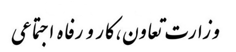 حذف شدگان یارانه کجا بروند؟