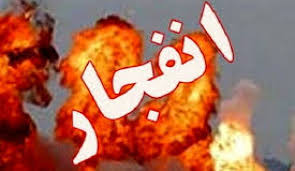 انفجار در مجتمع ذوب آهن هرسین