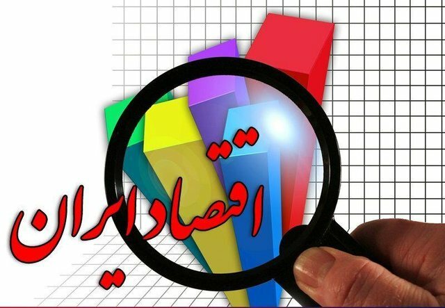 مهمانان جدید اقتصاد ایران
