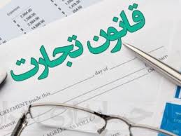 تغییر شتاب زده قواعد تجارت