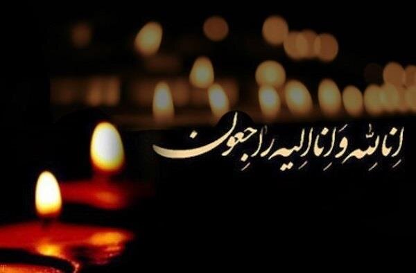 پیام تسلیت وزیر نفت به مناسبت درگذشت همشیره رئیس جمهوری