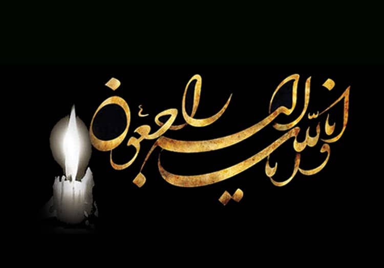 پیام تسلیت رییس سازمان بورس در پی درگذشت سیف الله یزدانی