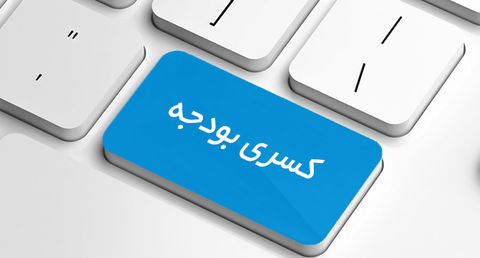 فرصت فروش دارایی‌های مازاد
