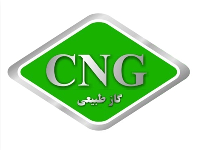 افزایش ۲۵ درصدی درخواست استفاده از سی‌ان‌جی