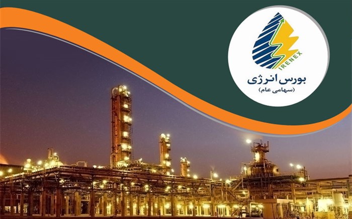 عرضه گازوئیل شرکت ملی پخش فرآوردههای نفتی در بورس انرژی عرضه گازوئیل شرکت ملی پخش فرآوردههای نفتی در بورس انرژی