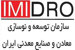 ایمیدرو در طرح احیای معادن کوچک، اهتمام به تسهیل امور برای بخش خصوصی دارد ایمیدرو در طرح احیای معادن کوچک، اهتمام به تسهیل امور برای بخش خصوصی دارد