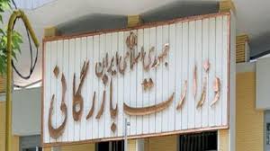 احیای وزارت بازرگانی، یک تصمیم سیاسی است