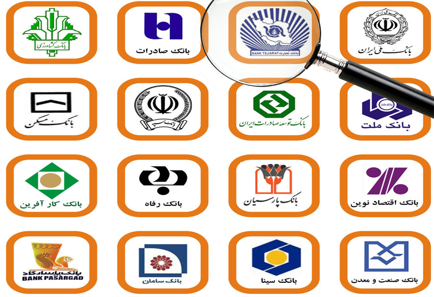 آخرین وضعیت بانک‌های ادغامی