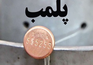 جلوگیری از فعالیت یک واحد تولیدی آلوده در مبارکه جلوگیری از فعالیت یک واحد تولیدی آلوده در مبارکه