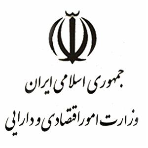 بودجه وزارت اقتصاد ۲ برابر شد بودجه وزارت اقتصاد ۲ برابر شد