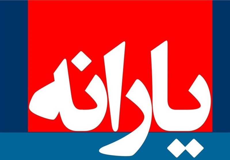 درس‌هایی از هدفمندی یارانه‌ها