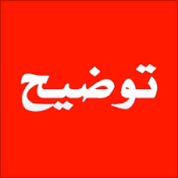 دو شرکت سرمایه گذاری توضیح دادند و آماده بازگشت به تابلو بورس شدند دو شرکت سرمایه گذاری توضیح دادند و آماده بازگشت به تابلو بورس شدند