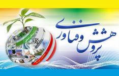 انتخاب سازمان صنعت، معدن و تجارت لرستان به عنوان سازمان برتر کشور